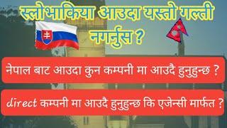 स्लोभाकिया मा आउदा ध्यान दिनुपर्ने महत्त्वपूर्ण कुरा||Slovakia Working Visa 2024||Nepali in Slovakia