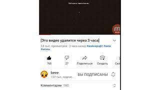 перезалив видео с канала Beee(оно теперь навсегда:))