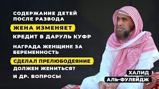 Наследие Пророков | Шейх Халид аль-Фулейдж | Ответы на вопросы зрителей от 22-01-2021