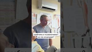 Выявили проблемы в позвоночнике