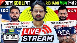 RCB VS LSG DREAM TEAM PREDICTION | LOGICAL'S DREAM TEAM