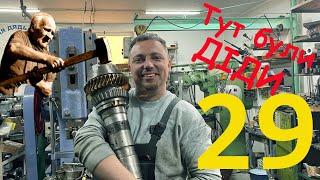 Giddings & Lewis No25-RT. ШПІНДЕЛЬНА БАБКА. Тут були ДІДИ.