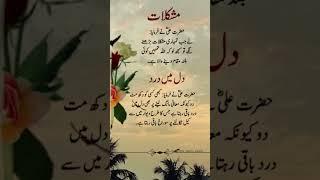 Islamic motivational quotes in Urdu #shortsfeed #trending #shorts #youtubeshorts #shortvideo