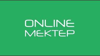 Создание интерактивного урока. OnlineMektep