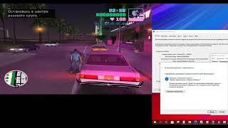 GTA Vice City тест на слабом пк Без видеокарты