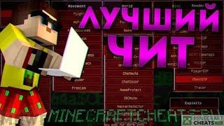 SQUAD 1 7 9 HVH   ЛУЧШИЙ ЧИТ НА MINECRAFT   MINECRAFT