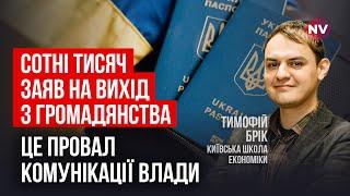 Держава відрізає наших громадян за кордоном. Їм не залишають вибору | Тимофій Брік