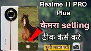 Realme 11 PRO Plus ki camera setting thik kaise kare|| realme 11 PRO camera setting