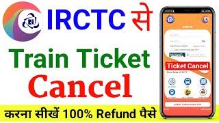 train ticket cancel kaise kare online irctc train ticket cancel kaise kare 2024  train ticket cancel