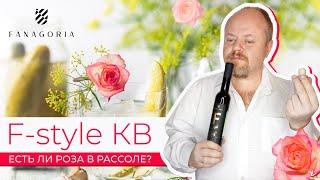 Фанагория F-Style КВ. Есть ли роза в рассоле? Российский коньяк 7 лет