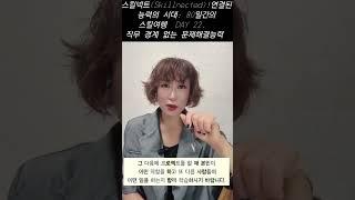#문제해결능력#융합스킬#프로젝트역량#직무경계없음#팀워크#산업트렌드#동료학습#조직이해#고객중심#디지털전환#자동화시대#스킬여행#커리어개발#스킬포트폴리오#일의미래#적응력#직업재설계