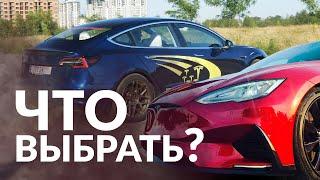 Model 3 LRP или Model S p85d Что выбрать?/Чем Удивляет Тройка?