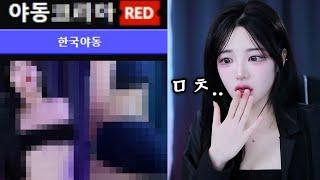 ㅇㄷ사이트에 제 영상이 올라갔습니다