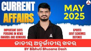 CURRENT AFFAIRS | MAY 2025 | Important Days, Persons in News, Awards and honours, Sports, Govt schem