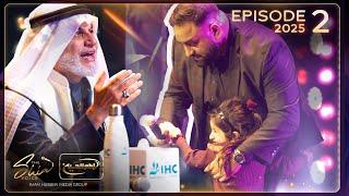 The Shia Voice Season 3  | Episode 2 | Auditions | Ramadan 2025 | Full Episode
