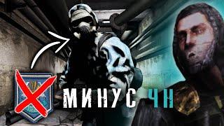 Зомби Против ЧН в Подземелье . Я - Зомбированный в STALKER - Великая Война (#3)