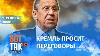 ВСУ подошли к границе Белгородской области. Удар по "критической инфраструктуре" / Утренний эфир