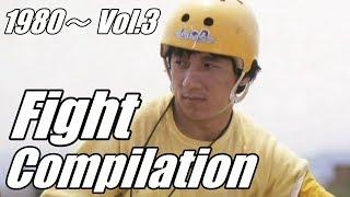 Jackie Chan Fight Compilation 1980～ Vol.3　（ニコニコメント付き）