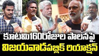 Public Talk Pawan Kalyan 160 Days Political Ruling | Pawan Kalyan | Ybrant TV