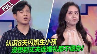 男人以创业为借口隐瞒财产状况 还指责妻子生育后性情大变！《爱情保卫战》20241031