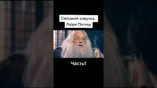 Школьная жиза для поттерманов #harrypotter #гаррипоттер #жиза #рекомендации #хогвартс #hogwarts