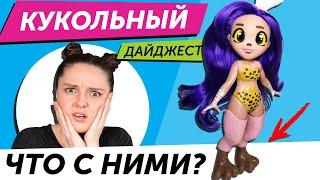 Кукольный Дайджест #72: Странные куклы из АШАНА! Новые Pullip, NA NA NA Surprise, Wildberries