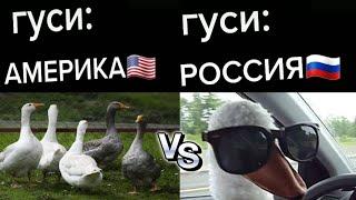 Россия vs США.Смешные видео.Ржака до слез.