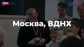 Отмечаем День изобретателя и рационализатора на ВДНХ!