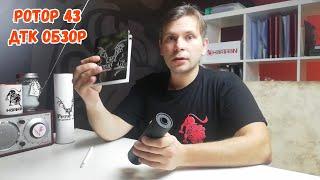 Обзор ДТК закрытого типа РОТОР 7.62на24×1.5 (Review of the closed-type DTK ROTOR 7.62 for 24×1.5)