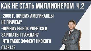 Капитализация процентов / влияние показателей / доходы населения