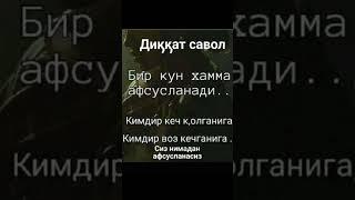 #shamshod_tv #musofir #shortvideo #janzenmusik #uzbekkino #music #rek