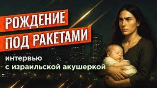 "Мы себе пообещали, что вернёмся и родим по ребёнку" / кто помогает роженицам / работа больниц