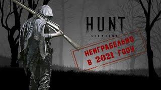 СТОИТ ЛИ ПОКУПАТЬ HUNT SHOWDOWN В 2021 ГОДУ/неиграбельно/hunt showdown/стоит ли играть в хант 18+