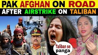 AFGHAN REPLY TO PAKISTAN AFTER AIRSTRIKE | PAK PUBLIC REACTION