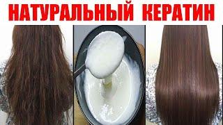 The easiest Keratin recipe for Hair. Hair treatment. Keratin straightening.