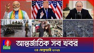 আন্তর্জাতিক সব খবর | Banglavision World News | 04 February 2025 | International News Bulletin