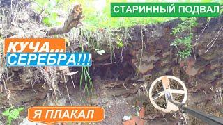 Самая Крутая Заброшка в Мире!!! Клад серебряных монет! Нашел кучу Имперских Монет