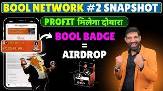 Bool Network Airdrop | Bool Network Distribution And Withdrawal | Bool Network Snapshot #bool