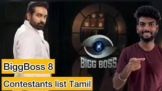 BiggBoss Season 8 Tamil Contestants list | Vijay Tv | VJS | Realitycouple