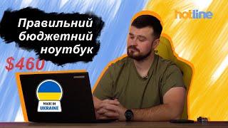 19000 грн за ноутбук з SSD, зарядкою від павербанку і підсвіткою клавіатури  Огляд на hotline.ua