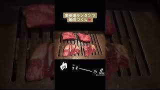 肉づくし#焼肉 #焼肉屋 #kintan #表参道 #グルメ #美味しい #グルメ好き #美味しい店