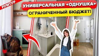 А так можно было!? Из «бабушкиной» ПАНЕЛЬКИ в уютную ОДНУШКУ! Бюджетный РЕМОНТ по Фен Шуй. Рум Тур