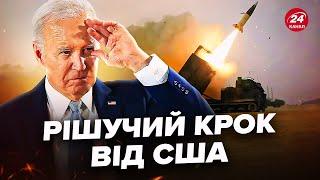 Байден наважився? НЕОЧІКУВАНЕ рішення щодо ударів по Росії. ЗМІ ВИКРИЛИ важливе