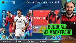 Вал Маскерано, обмен Де Брюйне и Команда АПЛ в FC Mobile