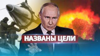 Путин готовит новый удар "Орешником" / Заявление из Казахстана