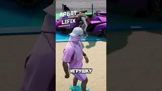 Промокод - LIFIX | GTA 5 RMRP АРБАТ