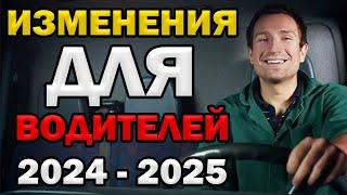 Подорожание авто с 1 января | Новая Аптечка | ШТРАФ ПО КАМЕРАМ | СБОР ДНК - Изменения для Водителей