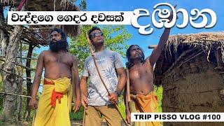 We slept at Vedda's house in Dambana | Vedda Tribe in Sri Lanka!