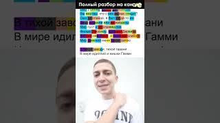 #Oxxxymiron зарифмовал 83% слогов в треке #ДоЗимы | #шортс #shorts #рифмы