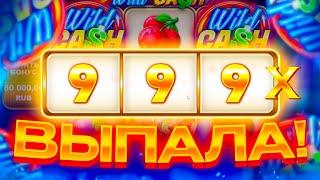 ЗАКИНУЛ СЮДА ВСЕ ЧТОБЫ ПОЙМАТЬ ЭТО? ЗАНОСЫ НЕДЕЛИ В Wild Cash!